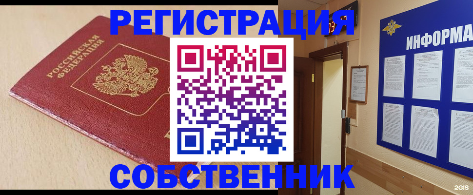 временная регистрация недорого в Будённовске