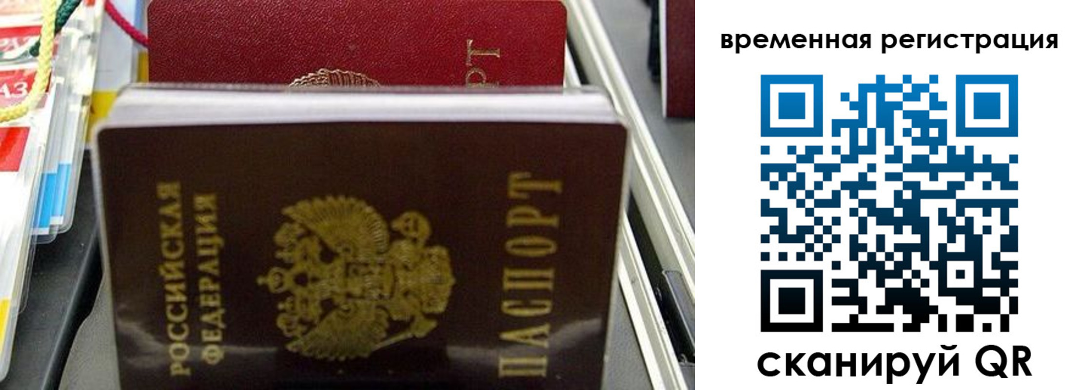 прописка законно в Будённовске