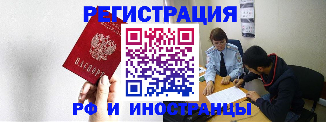 прописка для военкомата в Будённовске