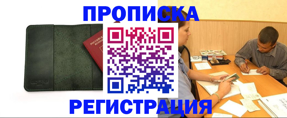 найти адрес прописки в Будённовске