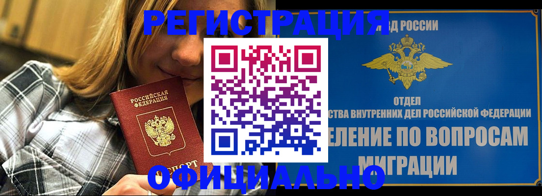 где прописаться в Будённовске