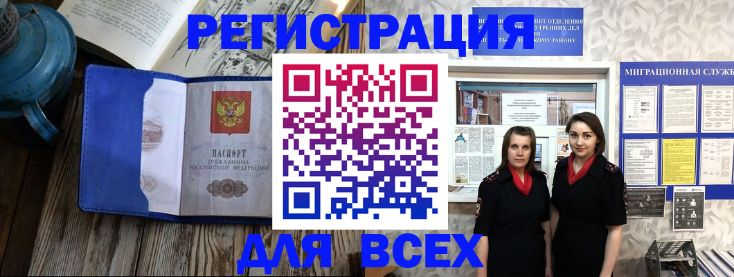 временная регистрация надежно в Будённовске